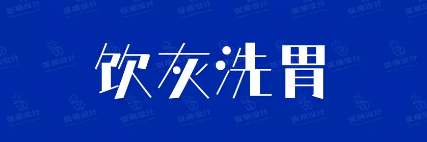 2774套 设计师WIN/MAC可用中文字体安装包TTF/OTF设计师素材【2455】